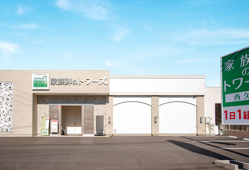 静岡･愛知の葬儀・お葬式なら家族葬のトワーズ® 家族葬のトワーズ 清水西久保ホール外観