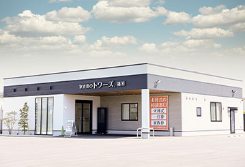 家族葬のトワーズ 浜松篠原の外観