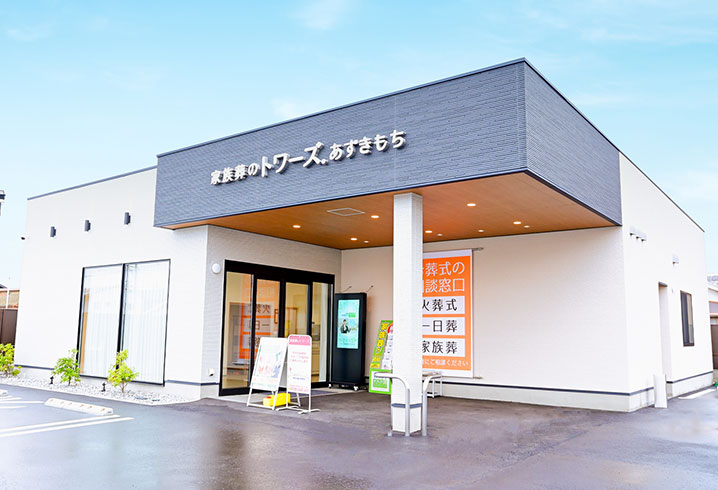 静岡・愛知で葬儀・葬式・家族葬をお探しなら家族葬のトワーズ 浜松あずきもちの内装画像