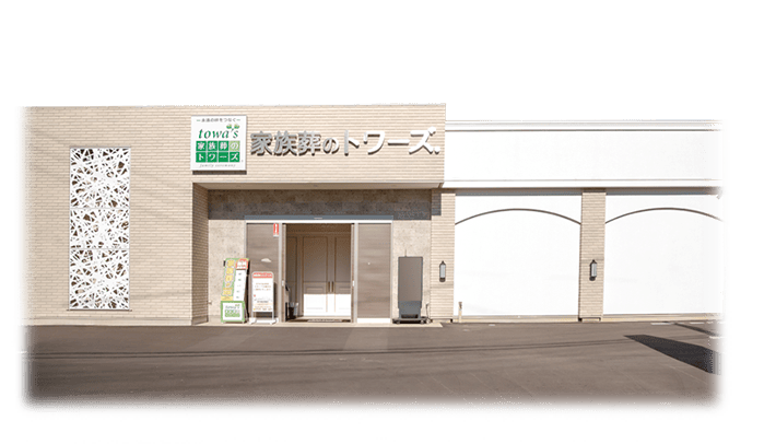 家族葬のトワーズ® 清水西久保の外観