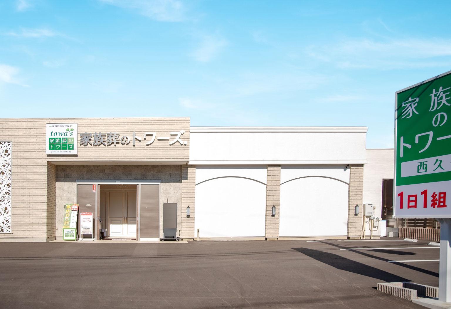 家族葬のトワーズ® 清水西久保 式場ギャラリー