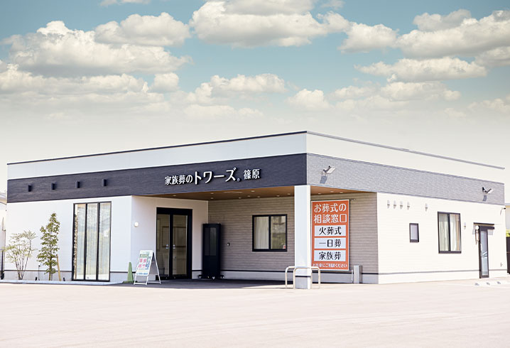 静岡・愛知で葬儀・葬式・家族葬をお探しなら家族葬のトワーズ 浜松篠原の内装画像