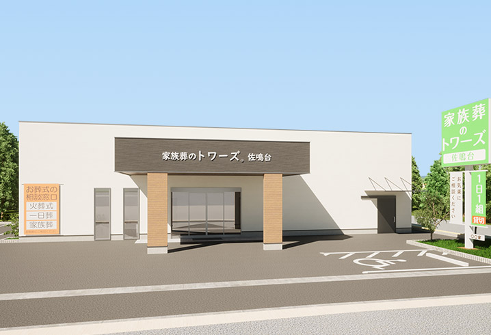 静岡・愛知で葬儀・葬式・家族葬をお探しなら家族葬のトワーズ 浜松志都呂の内装画像