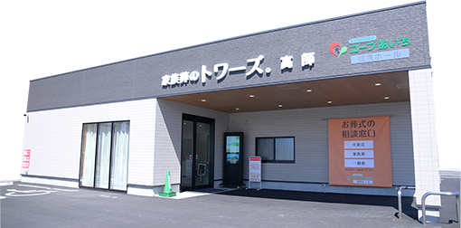 家族葬のトワーズ® 豊橋高師の外観