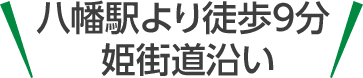 家族葬のトワーズ® 豊川八幡
