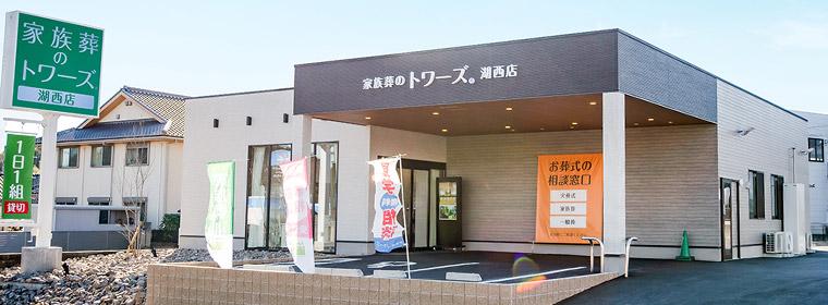 お通夜・告別機で利用する式場の使用料が0円