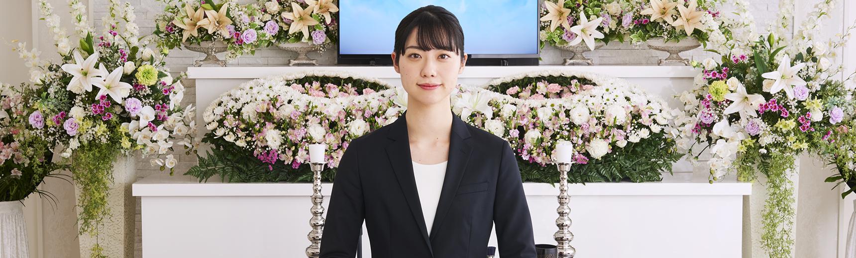 1日1組 貸切家族葬|葬儀実績累計3万件|お客様満足度97%