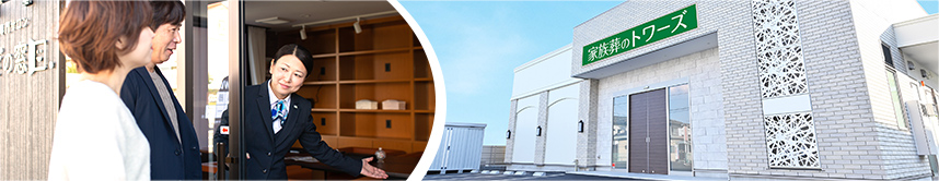 お近くの式場で事前相談が可能です。